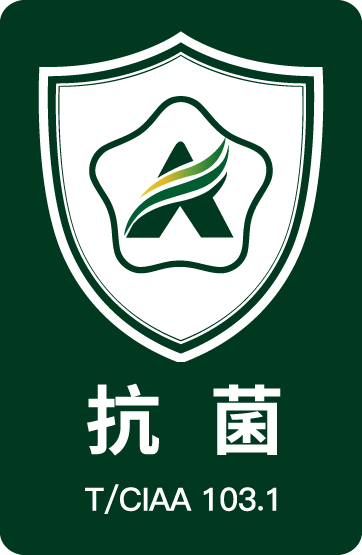 泉州市隱形盾鞋服科技有限公司獲得CIAA抗菌標志使用授權(quán)