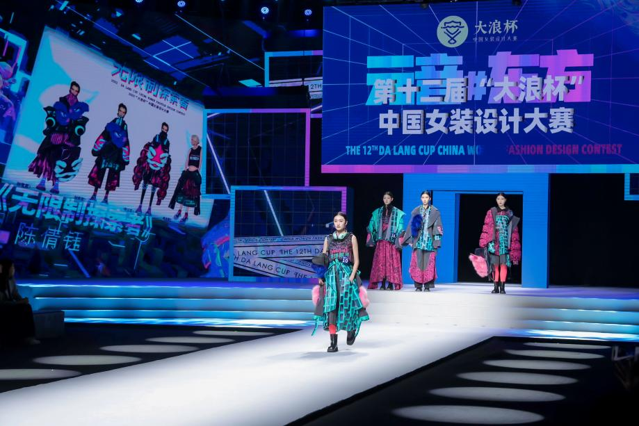 &ldquo;元音#東方&rdquo;第十二屆&ldquo;大浪杯&rdquo;中國(guó)女裝設(shè)計(jì)大賽圓滿(mǎn)收官，作品《逍遙詩(shī)學(xué)》贏得&ldquo;金浪獎(jiǎng)&rdquo;20萬(wàn)，大賽虛擬代言人&ldquo;唯我&rdquo;驚艷亮相！