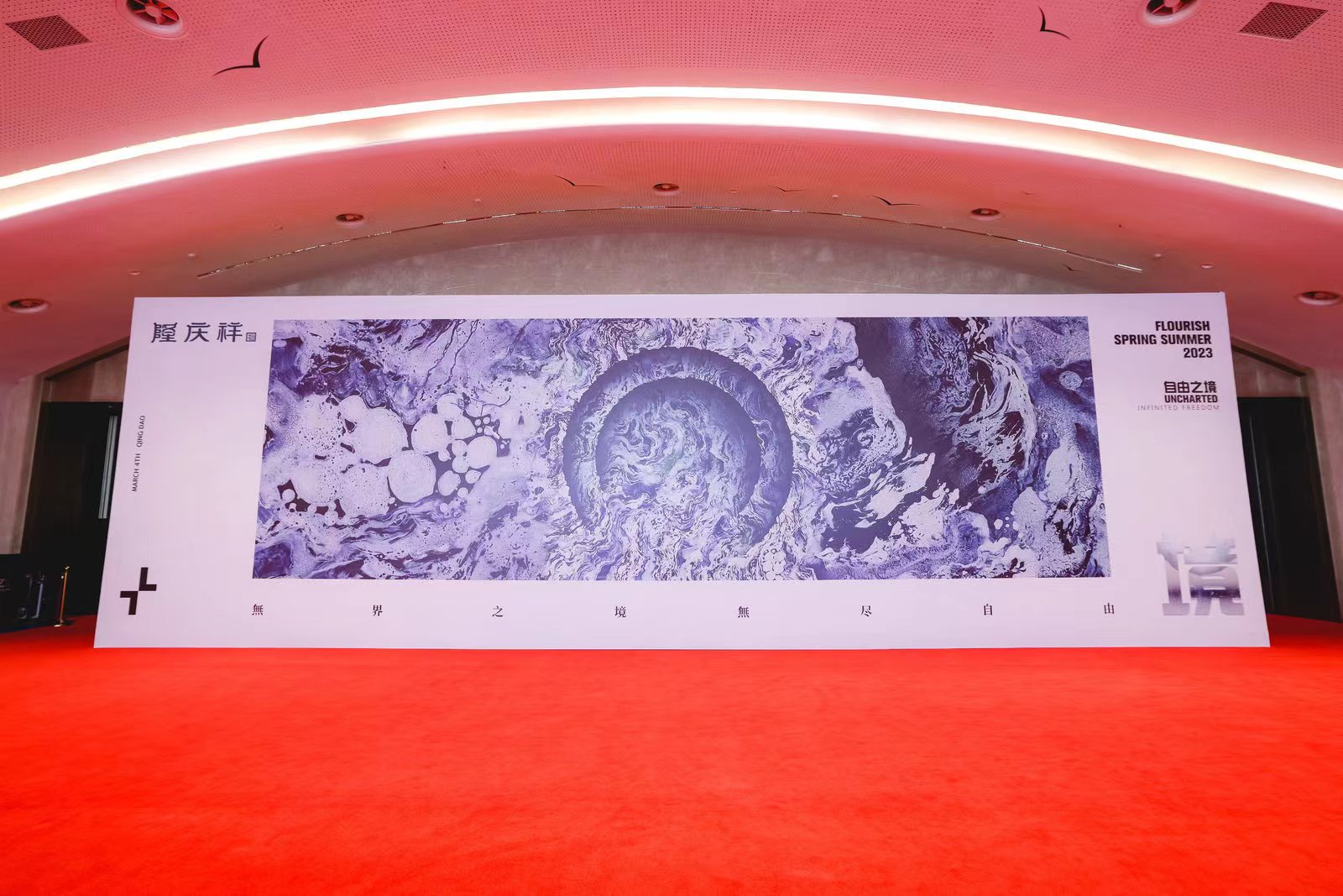  突破與自由，民族服裝定制品牌隆慶祥2023春夏新品發(fā)布會(huì)&ldquo;自由之境&rdquo;圓滿舉行