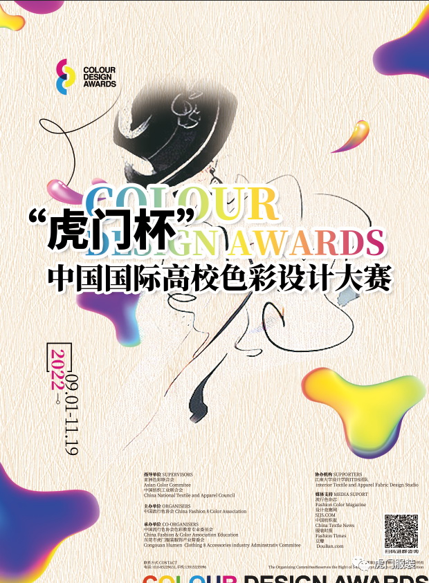 3月22-26日，第26屆虎門服交會帶你解鎖時尚密碼！