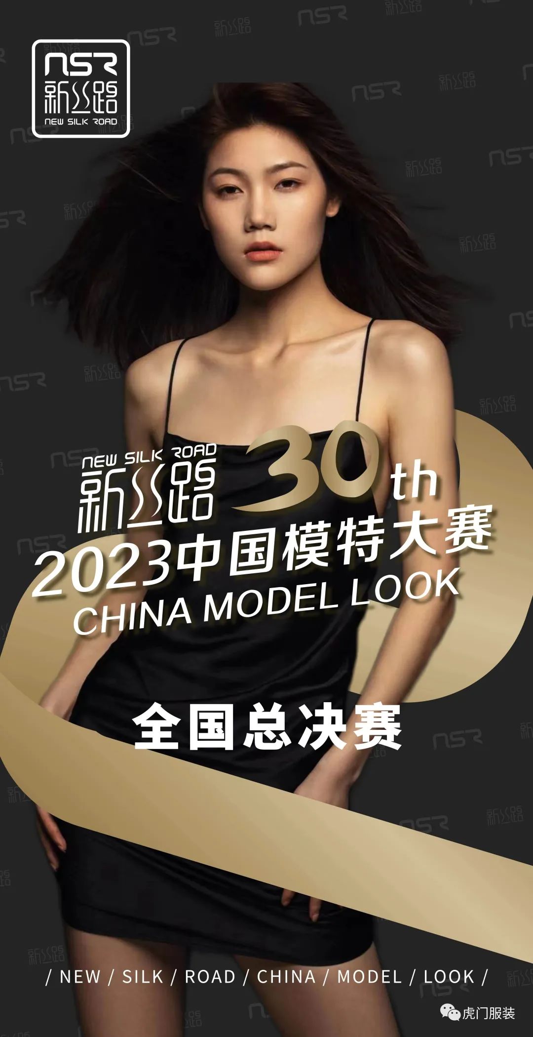 3月22-26日，第26屆虎門服交會帶你解鎖時尚密碼！