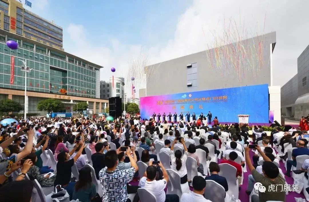 3月22-26日，第26屆虎門服交會帶你解鎖時尚密碼！