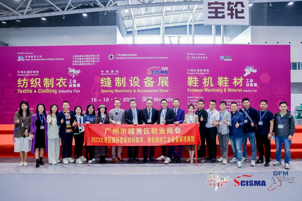 「2023大灣區(qū)國際智能紡織制衣工業(yè)設(shè)備展」、「華南國際縫制設(shè)備展」、「2023大灣區(qū)國際智能鞋機(jī)鞋材工業(yè)設(shè)備展」