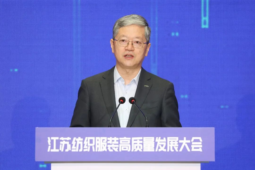 江蘇紡織服裝高質(zhì)量發(fā)展大會(huì)