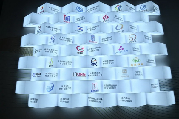 鹽城市紡織染整產(chǎn)業(yè)園掛牌&ldquo;中國紡織行業(yè)兩化融合工作基地&rdquo;