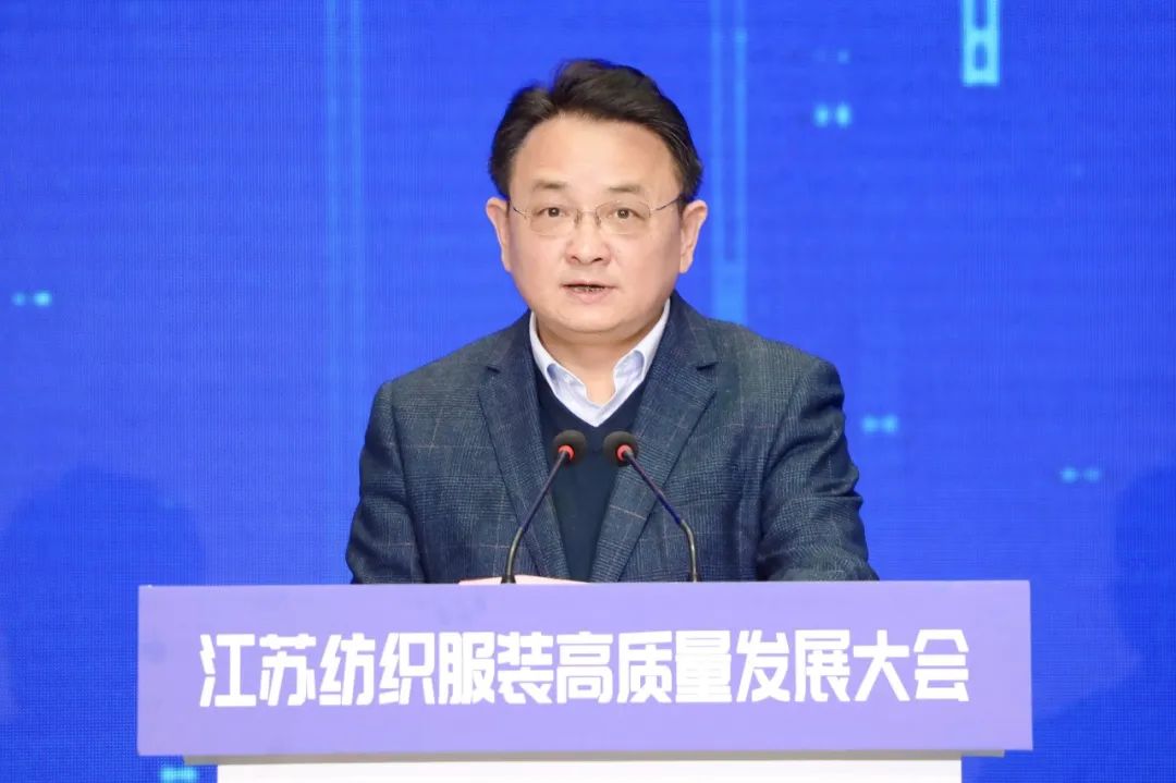 江蘇紡織服裝高質(zhì)量發(fā)展大會(huì)