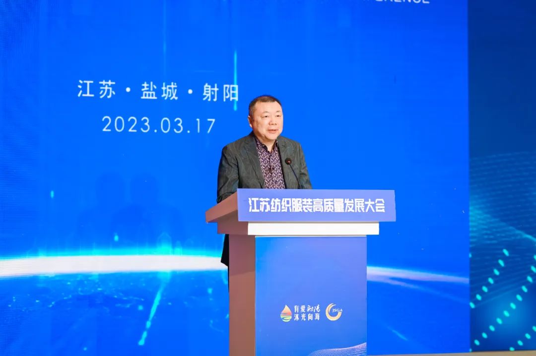 數(shù)紡共贏 智引未來 | 江蘇紡織服裝高質(zhì)量發(fā)展大會(huì)在射陽隆重召開！