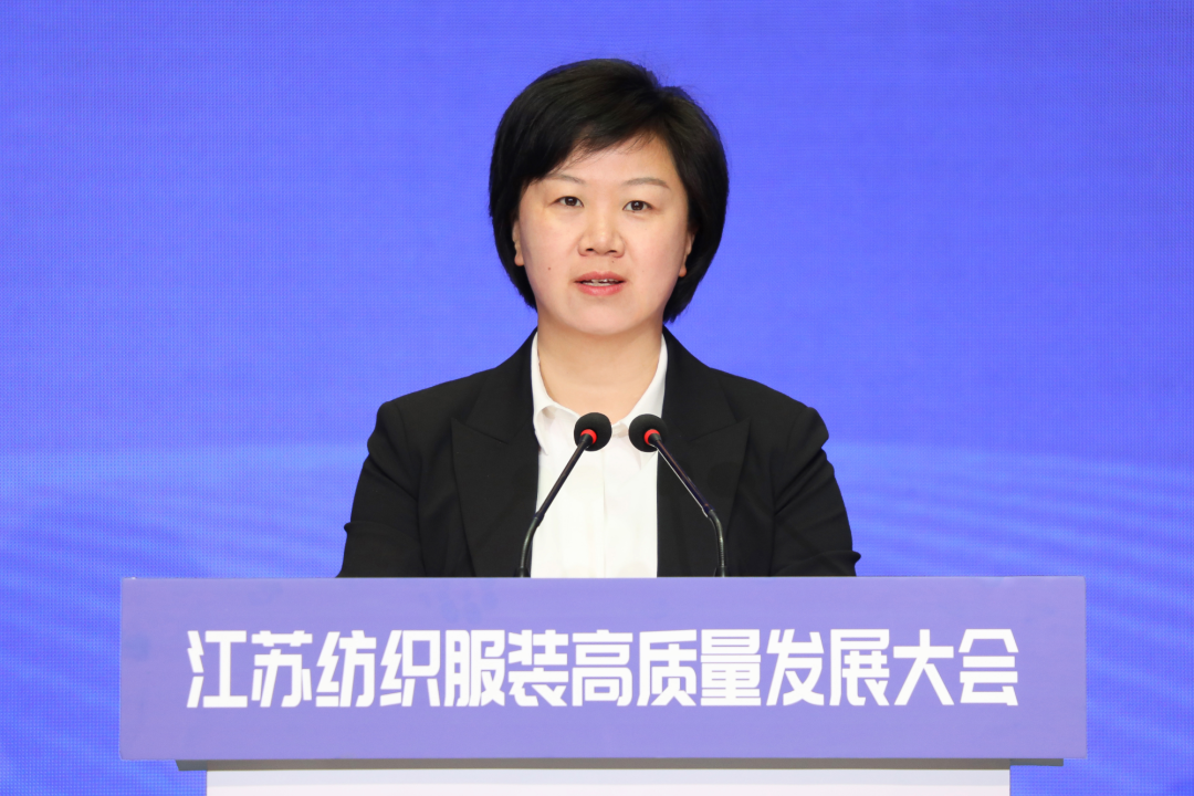 江蘇紡織服裝高質(zhì)量發(fā)展大會(huì)