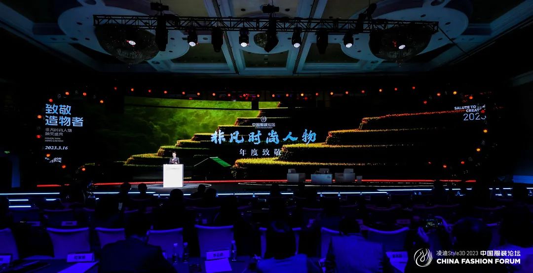 以極致態(tài)度，探索專業(yè)化的未來，2023中國服裝論壇全景復盤