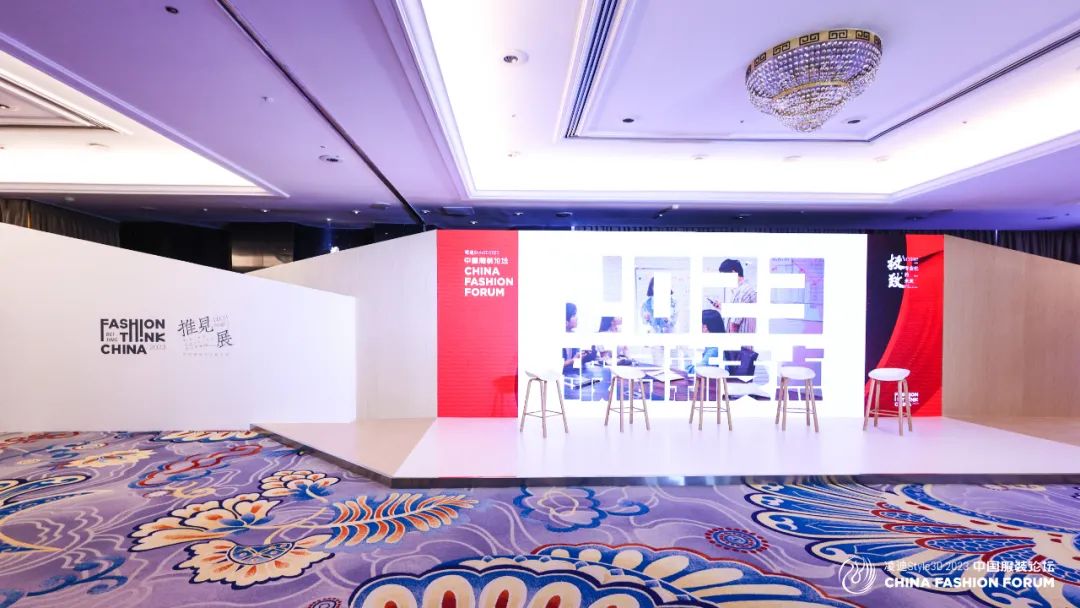 以極致態(tài)度，探索專業(yè)化的未來，2023中國服裝論壇全景復盤