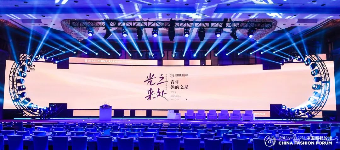 以極致態(tài)度，探索專業(yè)化的未來，2023中國服裝論壇全景復盤