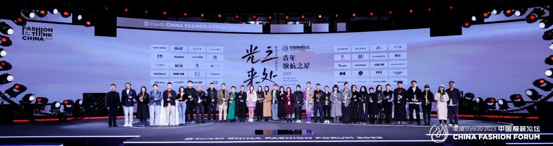 以極致態(tài)度，探索專業(yè)化的未來，2023中國服裝論壇全景復盤