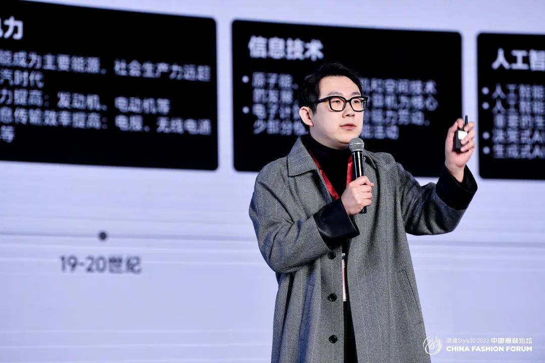 以極致態(tài)度，探索專業(yè)化的未來，2023中國服裝論壇全景復盤