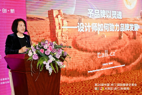 推動(dòng)區(qū)域協(xié)同創(chuàng)新邁上新臺(tái)階！2023中國(guó)紡織服裝合作發(fā)展峰會(huì)在虎門(mén)圓滿(mǎn)舉行