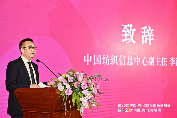 推動(dòng)區(qū)域協(xié)同創(chuàng)新邁上新臺(tái)階！2023中國(guó)紡織服裝合作發(fā)展峰會(huì)在虎門(mén)圓滿(mǎn)舉行