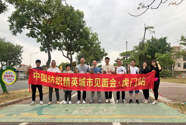 推動(dòng)區(qū)域協(xié)同創(chuàng)新邁上新臺(tái)階！2023中國(guó)紡織服裝合作發(fā)展峰會(huì)在虎門(mén)圓滿(mǎn)舉行