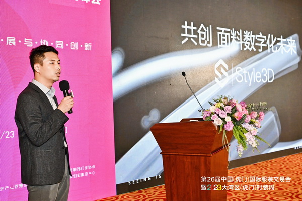 推動(dòng)區(qū)域協(xié)同創(chuàng)新邁上新臺(tái)階！2023中國(guó)紡織服裝合作發(fā)展峰會(huì)在虎門(mén)圓滿(mǎn)舉行