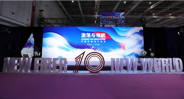 ? 纖維盛典刮起&ldquo;新國風(fēng)&rdquo;？桐昆 &middot; 中國纖維流行趨勢(shì)2023/2024劇透！