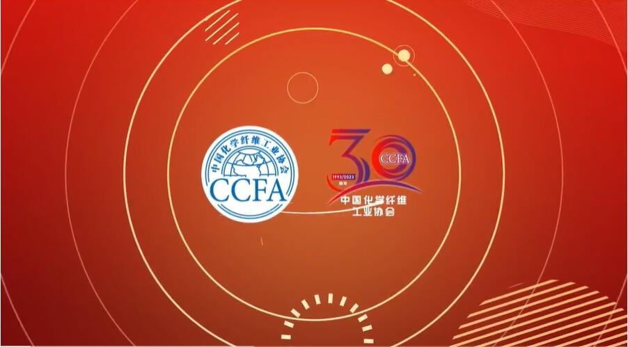 中國(guó)化纖協(xié)會(huì)七屆三次理事會(huì)擴(kuò)大會(huì)議暨七屆五次常務(wù)理事會(huì)