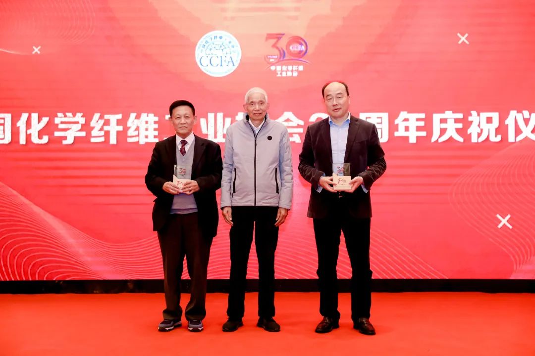 中國(guó)化纖協(xié)會(huì)七屆三次理事會(huì)擴(kuò)大會(huì)議暨七屆五次常務(wù)理事會(huì)