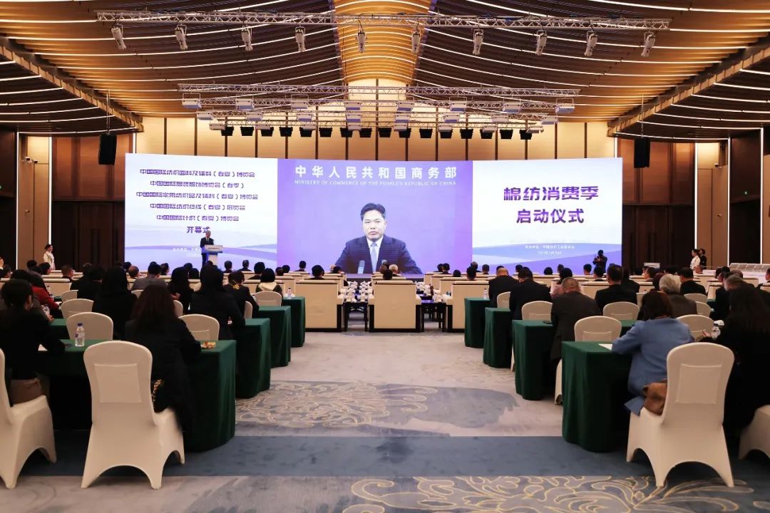 力為華夏添錦繡，織就神州好生活！2023中國紡聯(lián)春季聯(lián)展開幕式暨棉紡消費(fèi)季活動啟動儀式舉行