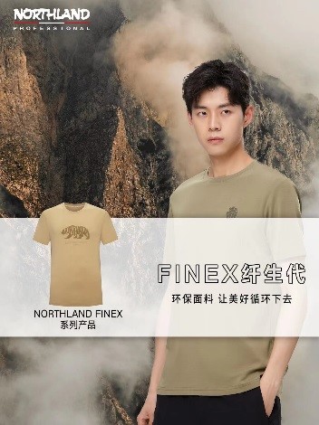 綠色時尚 設計先行 &ldquo;賽得利&middot;2023中國時尚面料設計大賽&rdquo;在滬啟動