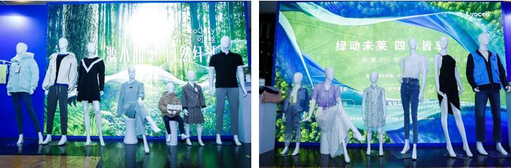 綠色時尚 設計先行 &ldquo;賽得利&middot;2023中國時尚面料設計大賽&rdquo;在滬啟動