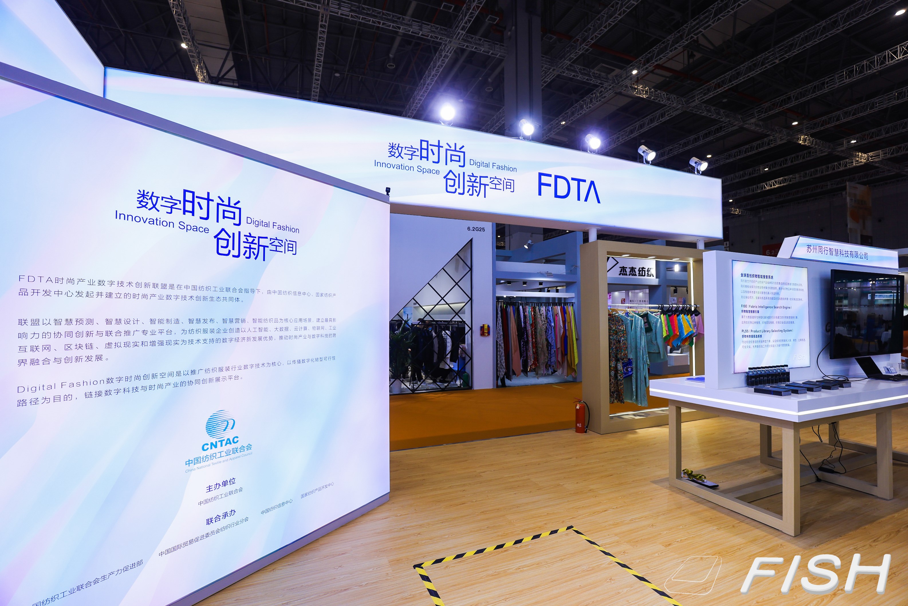 破解紡織品管理難題，同行智慧科技亮出織物搜索&ldquo;真功夫&rdquo;！