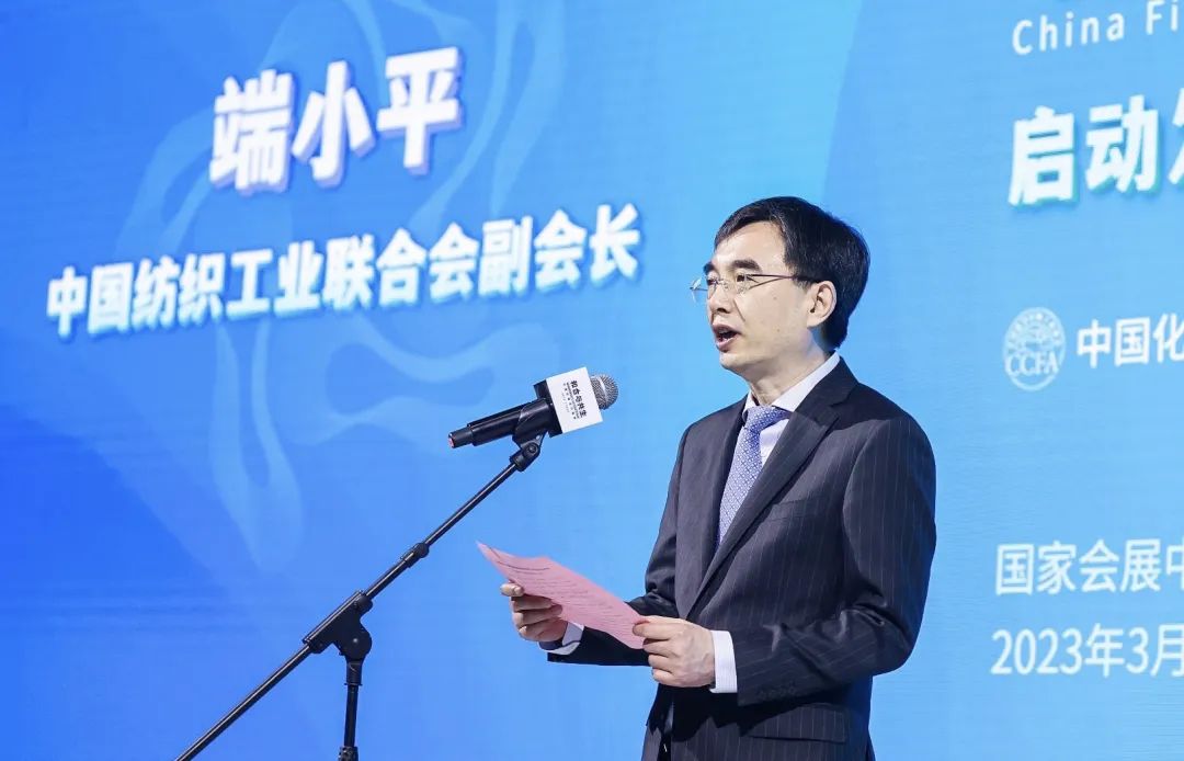 揭幕 | 華峰化學(xué)助力中國(guó)纖維品牌建設(shè)掀開新篇章