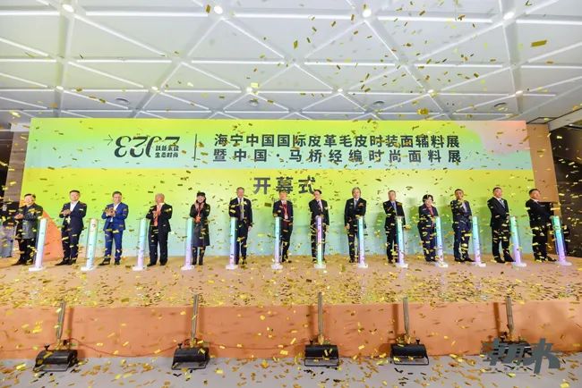 躍新永續(xù) 生態(tài)時尚--2023海寧中國國際皮革毛皮時裝面輔料展，匯聚可持續(xù)發(fā)展潮力量