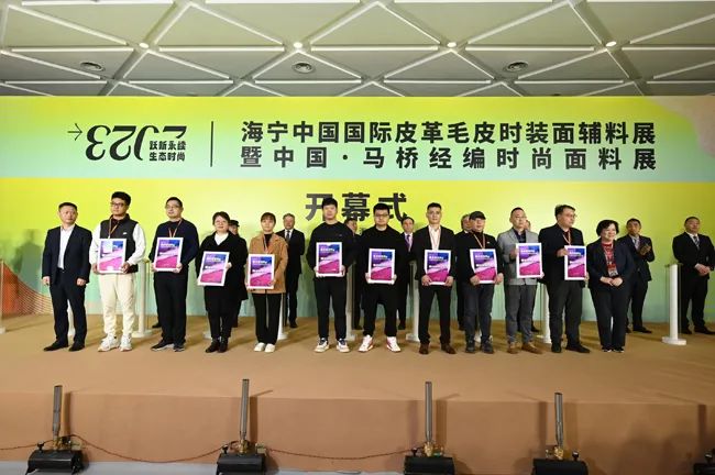 躍新永續(xù) 生態(tài)時尚--2023海寧中國國際皮革毛皮時裝面輔料展，匯聚可持續(xù)發(fā)展潮力量