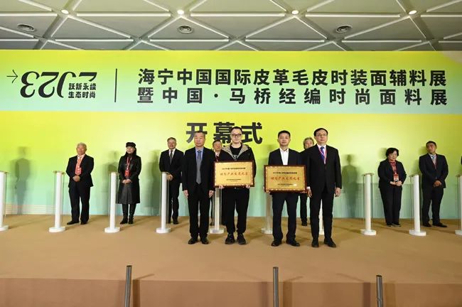 躍新永續(xù) 生態(tài)時尚--2023海寧中國國際皮革毛皮時裝面輔料展，匯聚可持續(xù)發(fā)展潮力量