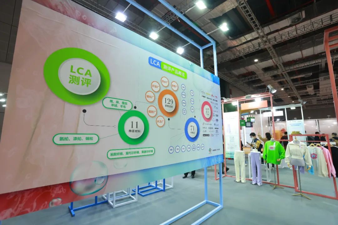 再添新綠！可持續(xù)創(chuàng)新專區(qū)用&ldquo;一棵樹&rdquo;打開紡織服裝品牌的碳足跡測(cè)算成果