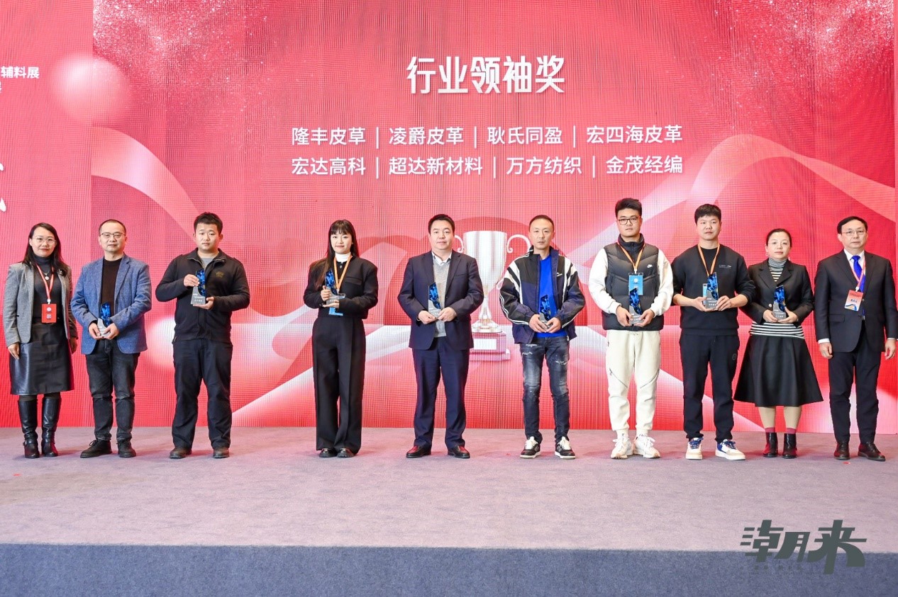 生態(tài)時尚鍛造產(chǎn)業(yè)新格局，中國服裝產(chǎn)業(yè)鏈高峰論壇圓滿舉行