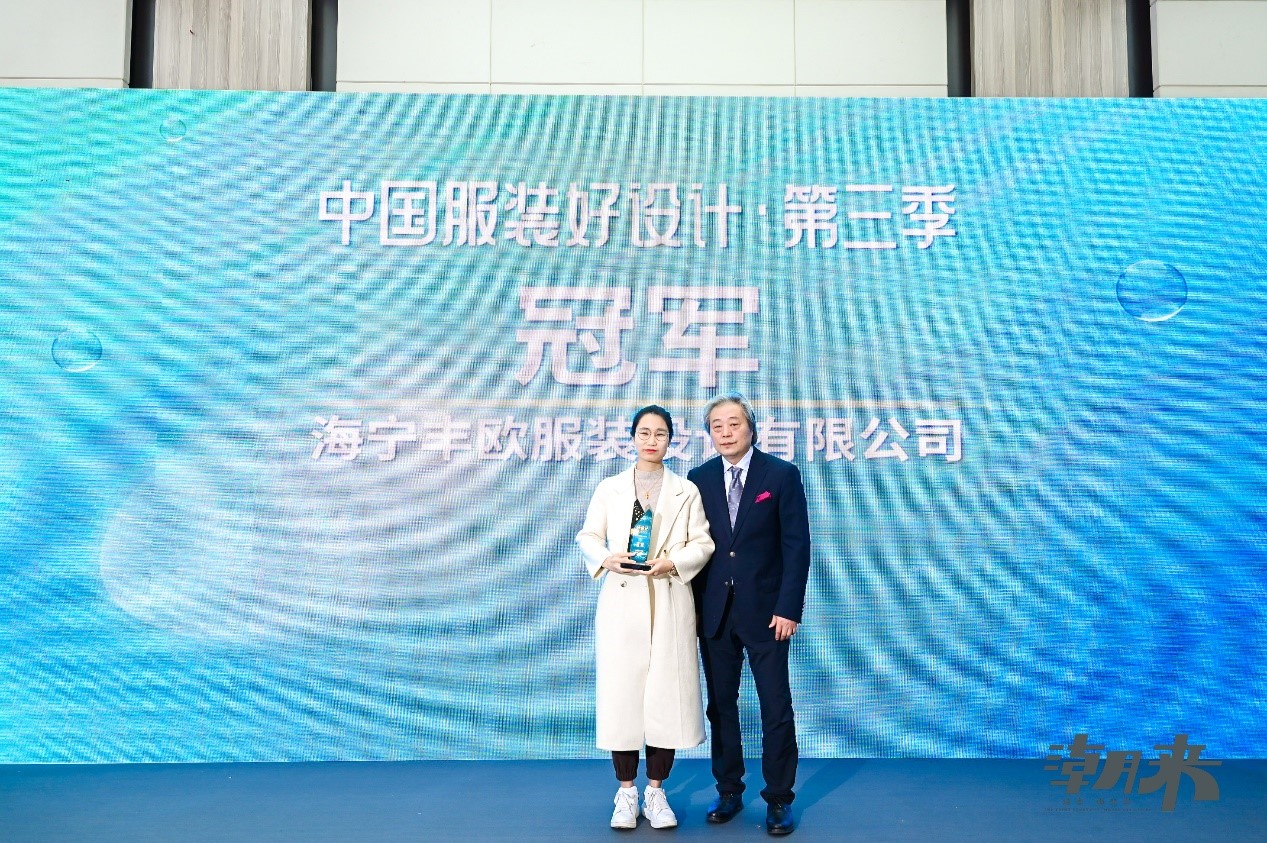 以原創(chuàng)設(shè)計(jì)撬動(dòng)時(shí)尚產(chǎn)業(yè)高質(zhì)量發(fā)展新格局 &ldquo;中國服裝好設(shè)計(jì)&rdquo;第四季盛裝開啟