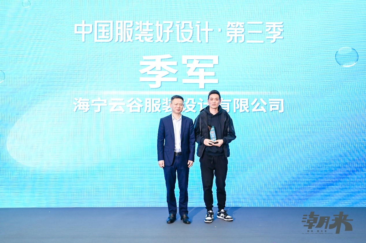 以原創(chuàng)設(shè)計(jì)撬動(dòng)時(shí)尚產(chǎn)業(yè)高質(zhì)量發(fā)展新格局 &ldquo;中國服裝好設(shè)計(jì)&rdquo;第四季盛裝開啟