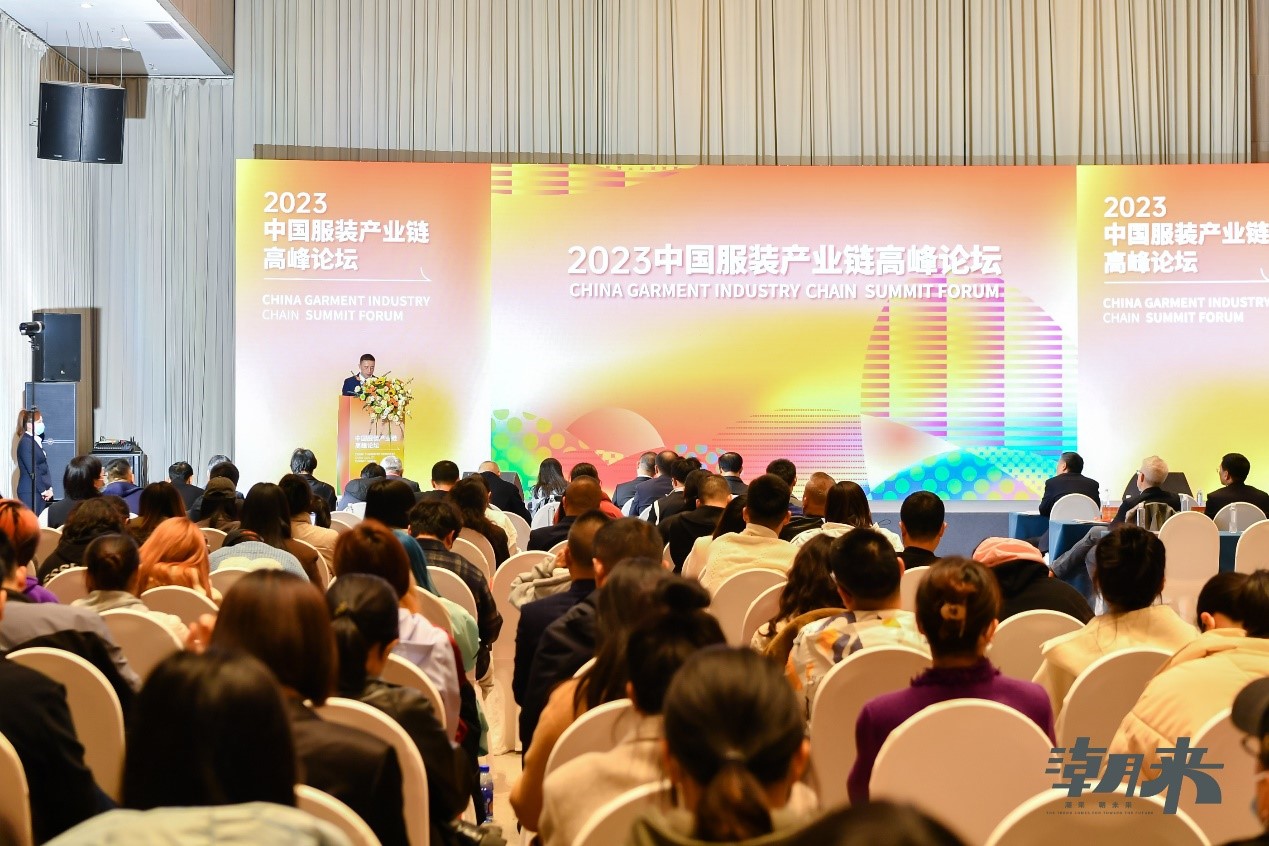 生態(tài)時尚鍛造產(chǎn)業(yè)新格局，中國服裝產(chǎn)業(yè)鏈高峰論壇圓滿舉行