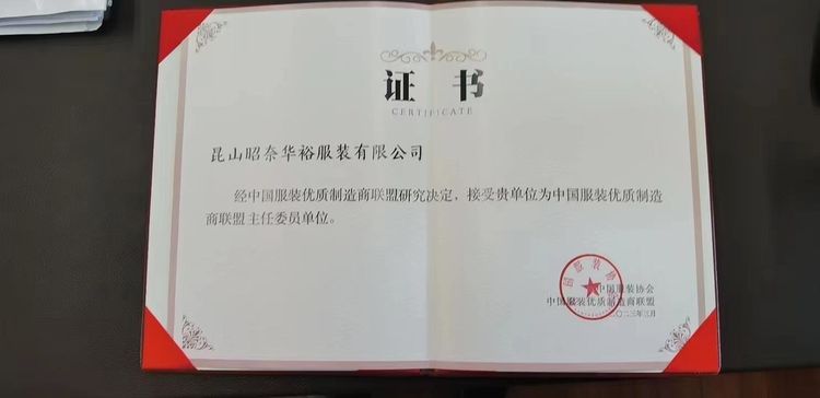  陸大榮：聽黨話跟黨走，民營企業(yè)大有作為 &mdash;&mdash;在蘇州市服裝業(yè)商會二屆二次會員大會上的發(fā)言
