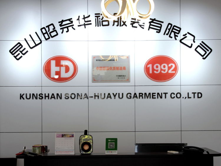  陸大榮：聽黨話跟黨走，民營企業(yè)大有作為 &mdash;&mdash;在蘇州市服裝業(yè)商會二屆二次會員大會上的發(fā)言