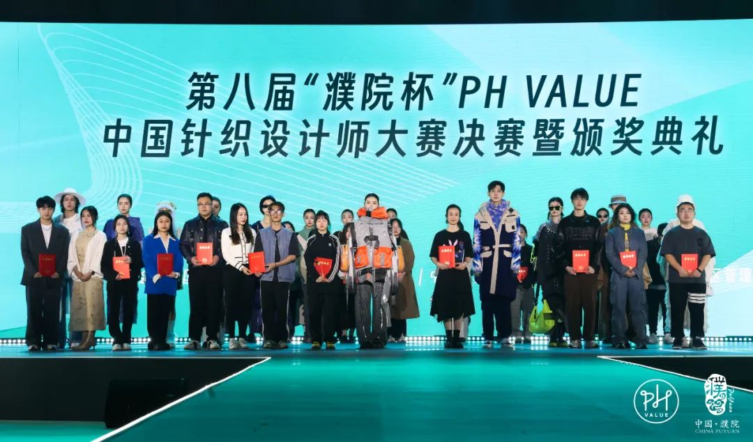 古鎮(zhèn)新時(shí)尚！第八屆&ldquo;濮院杯&rdquo;PH Value中國(guó)針織設(shè)計(jì)師大賽決賽暨頒獎(jiǎng)典禮今天舉行