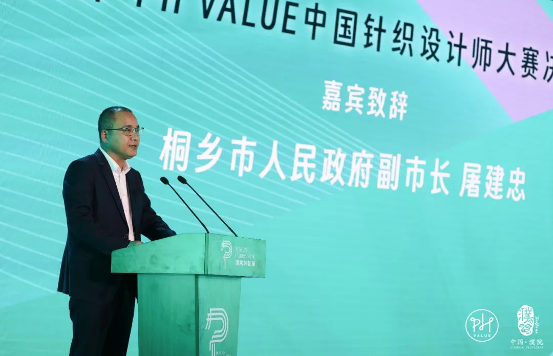 古鎮(zhèn)新時(shí)尚！第八屆&ldquo;濮院杯&rdquo;PH Value中國(guó)針織設(shè)計(jì)師大賽決賽暨頒獎(jiǎng)典禮今天舉行