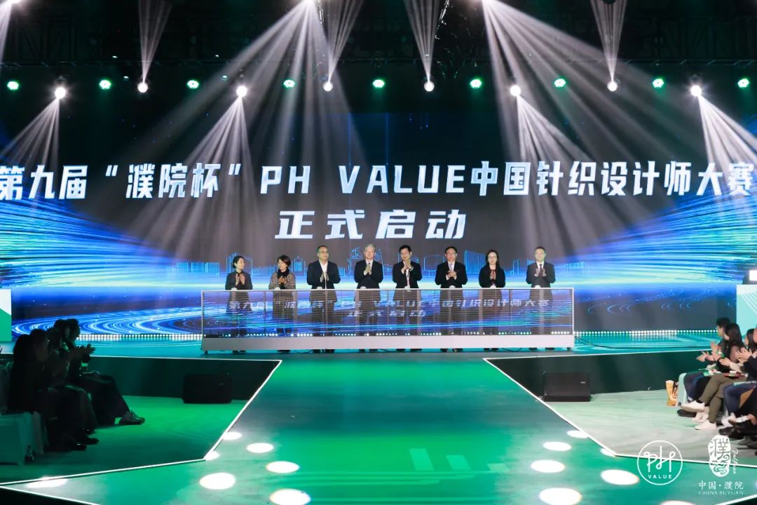 古鎮(zhèn)新時(shí)尚！第八屆&ldquo;濮院杯&rdquo;PH Value中國(guó)針織設(shè)計(jì)師大賽決賽暨頒獎(jiǎng)典禮今天舉行