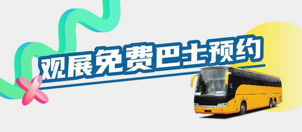 重啟，重聚，重塑！4月26-28日，F(xiàn)ashion Source邀您共探紡織服裝新商機(jī)、新未來！