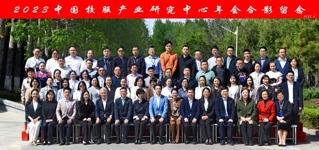 2022-2023中國(guó)校服產(chǎn)業(yè)研究中心年會(huì)在濰坊召開(kāi)