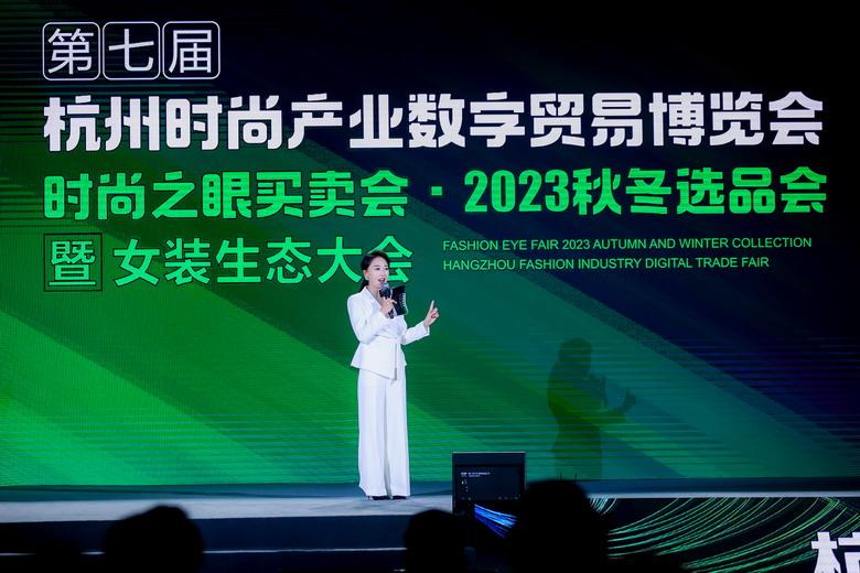 杭州時尚產(chǎn)業(yè)數(shù)字貿易博覽會圓滿閉幕