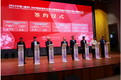 2023中國（晉州）紡織服裝博覽會暨中國服裝數(shù)智化轉(zhuǎn)型萬里行高峰論壇成功舉行