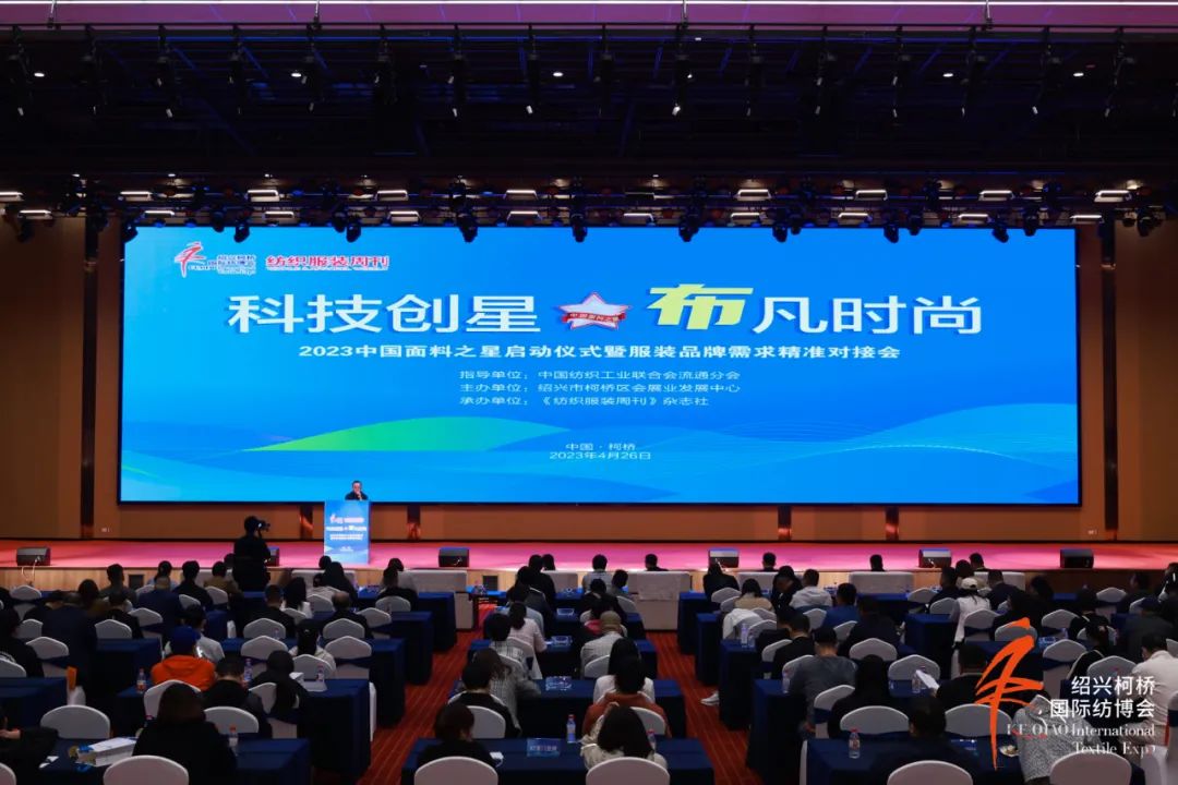 優(yōu)化內(nèi)外循環(huán)，釋放行業(yè)活力--2023中國紹興柯橋春季國際紡博會勇毅前行