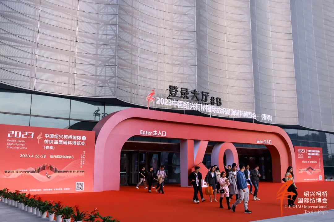 優(yōu)化內(nèi)外循環(huán)，釋放行業(yè)活力--2023中國紹興柯橋春季國際紡博會勇毅前行