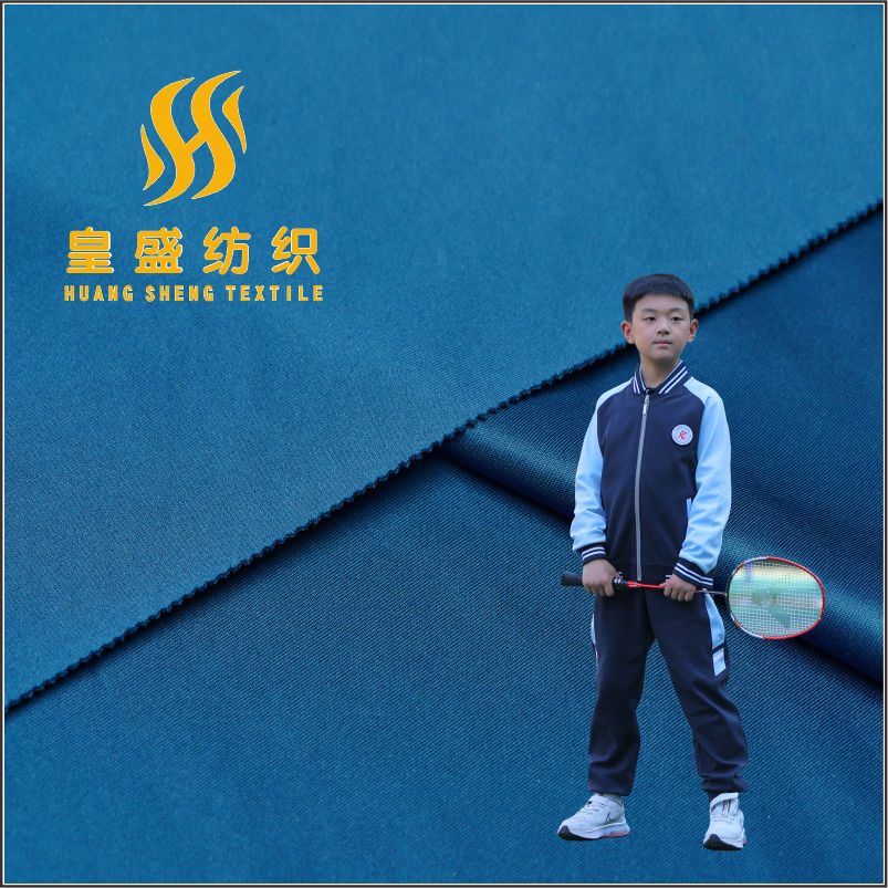 東莞市皇盛紡織科技有限公司