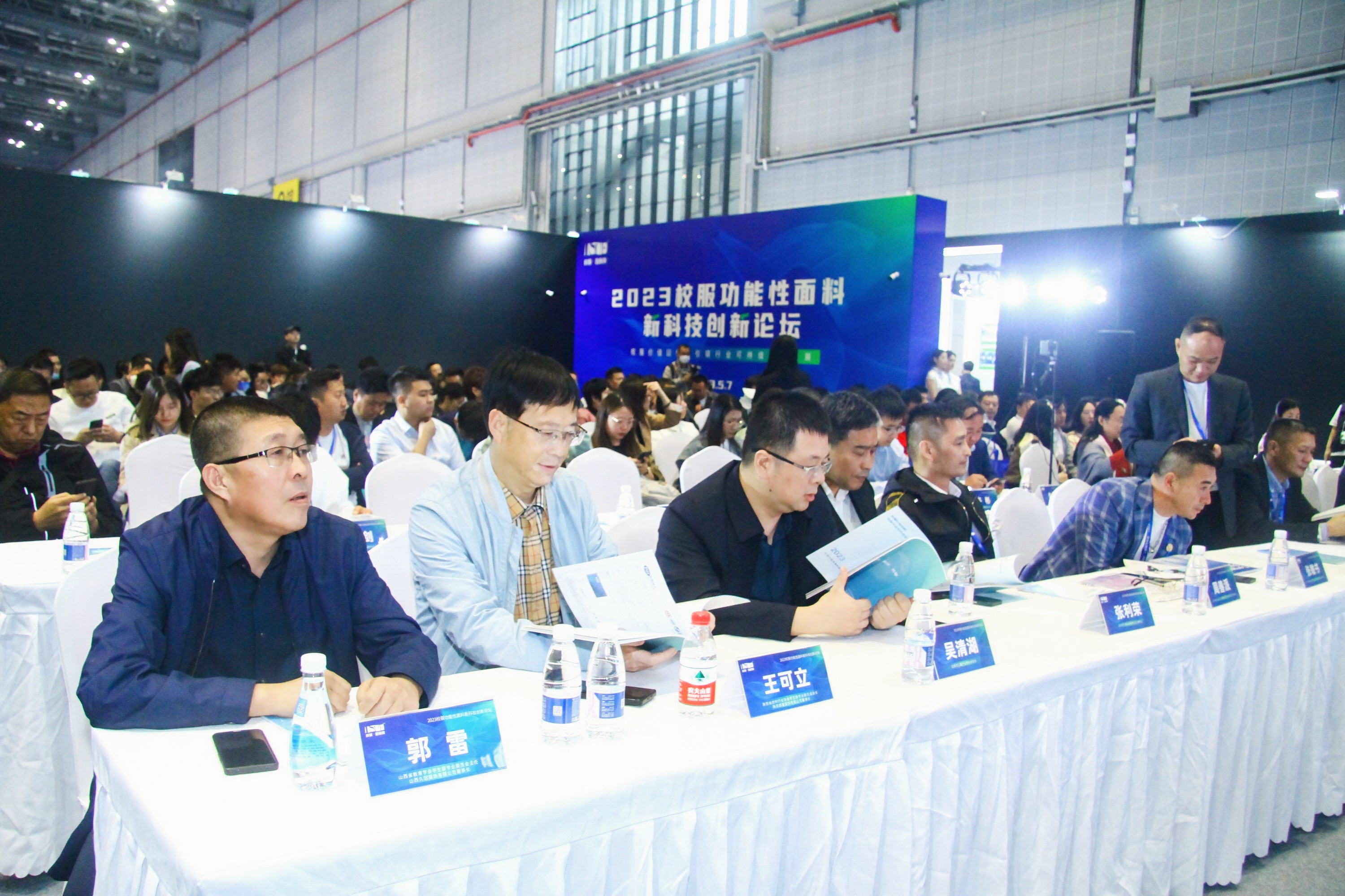 &ldquo;校服價值回根，引領(lǐng)行業(yè)可持續(xù)健康發(fā)展&rdquo;--2023校服面料新科技創(chuàng)新論壇在滬舉辦